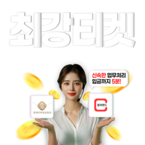 소액결제 현금화 방법 정보이용료 현금화