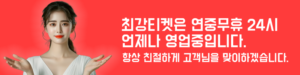 정보이용료 현금화 정보이용료 현금화 방법 정보이용료 현금화 안내