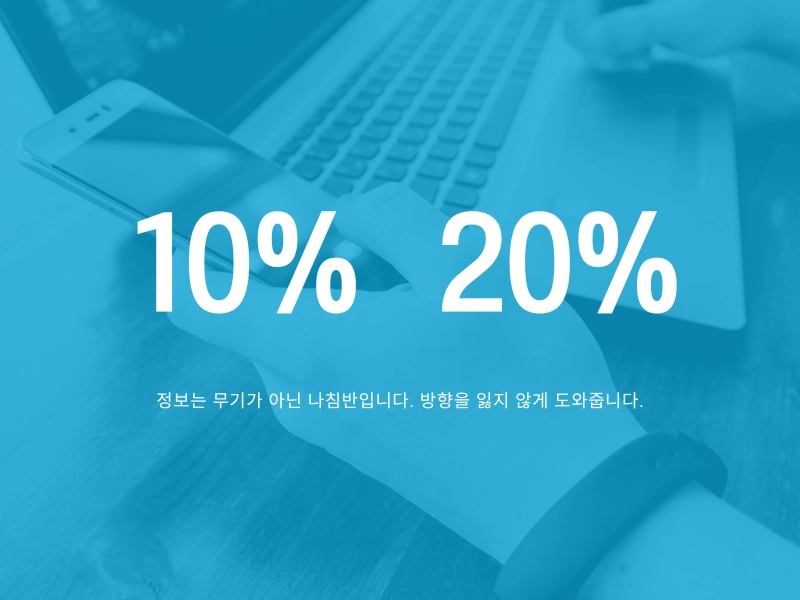소액결제 현금화에 따라 발생하는 수수료를 비교한 표 – 방식별 평균 수수료율 안내